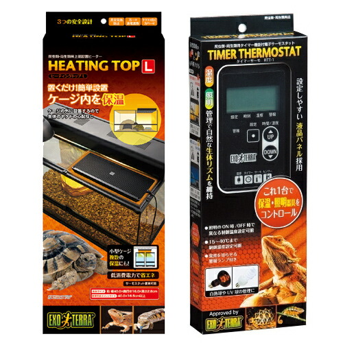 楽天市場】『GEX エキゾテラ ヒーティングトップ L』と『GEX