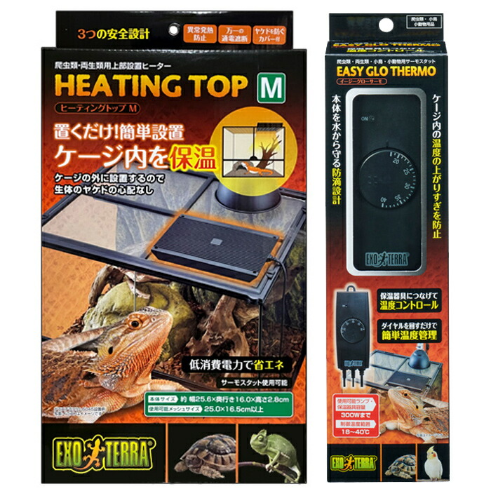 楽天市場】『GEX エキゾテラ ヒーティングトップ M』と『GEX