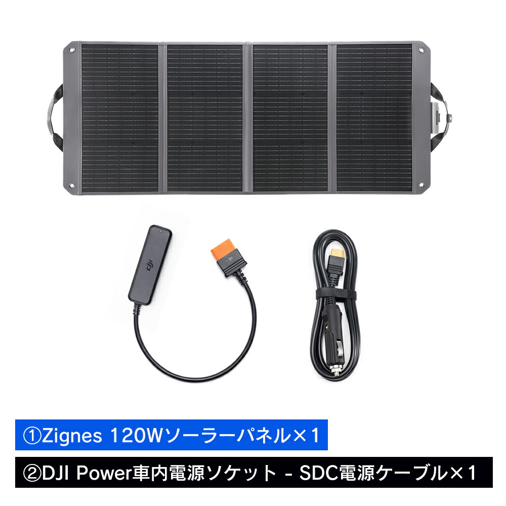 楽天市場】53%OFF! ポータブル電源 ソーラーパネル DJI Power1000用