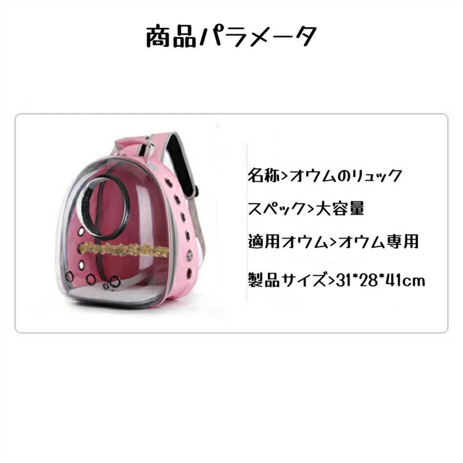 小鳥 ペット キャリーバッグ リュック ピンク 餌入れ付き 【公式通販】