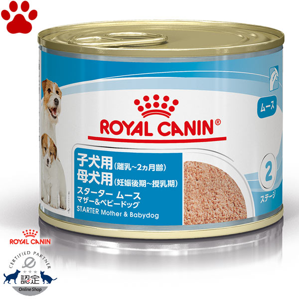 楽天市場】【3】[正規品] ロイヤルカナン 犬缶詰 スターター ムース