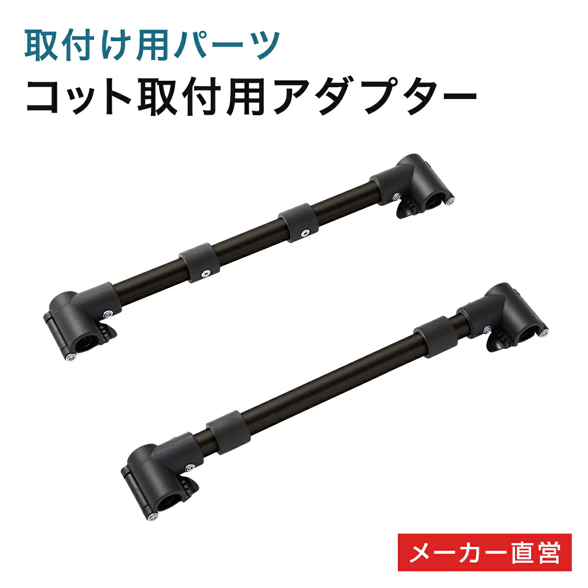 楽天市場】【公式】エアバギー コット取付用 アダプター ドーム2 SM