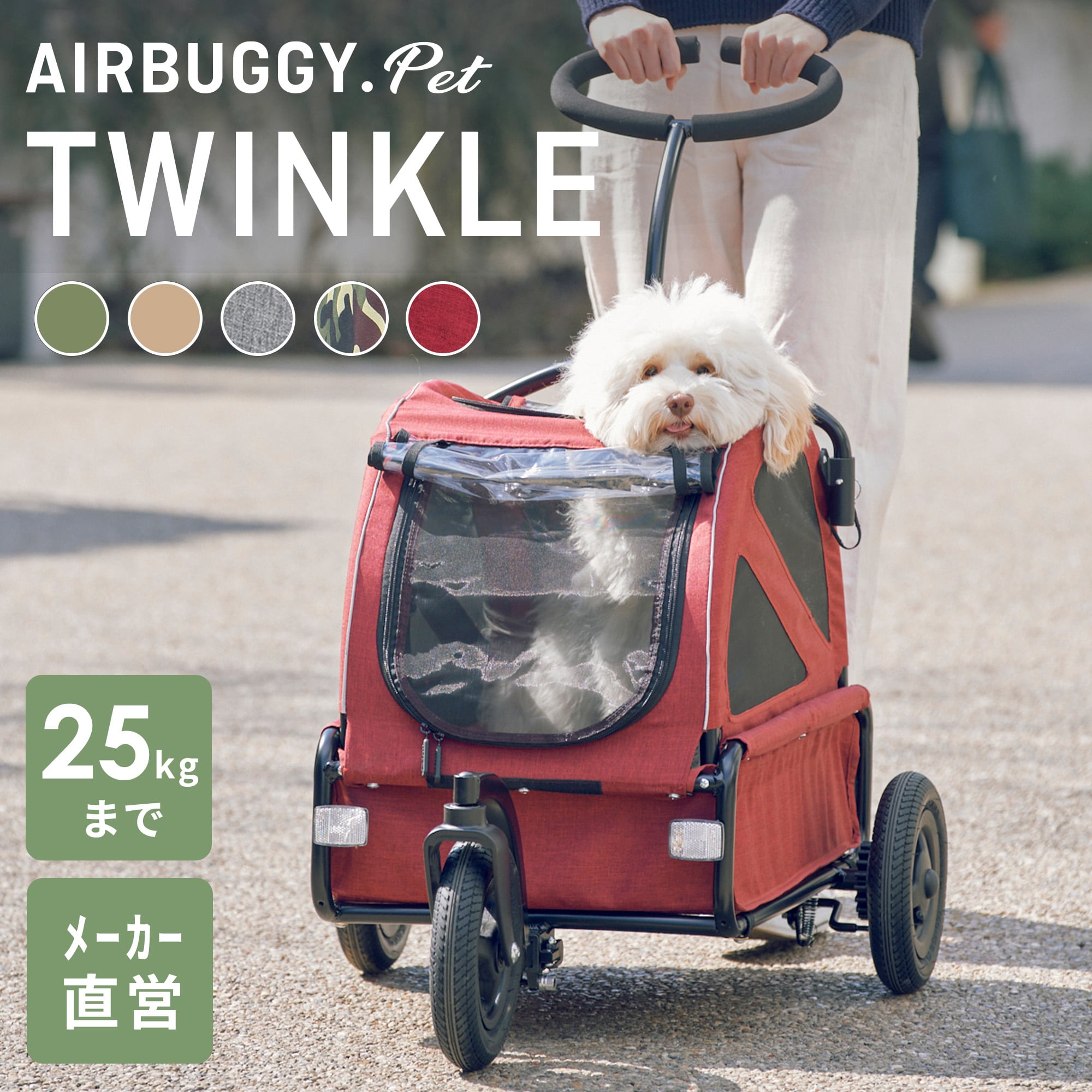 楽天市場】【公式】エアバギー トゥインクル AIRBUGGY TWINKLE 2年保証