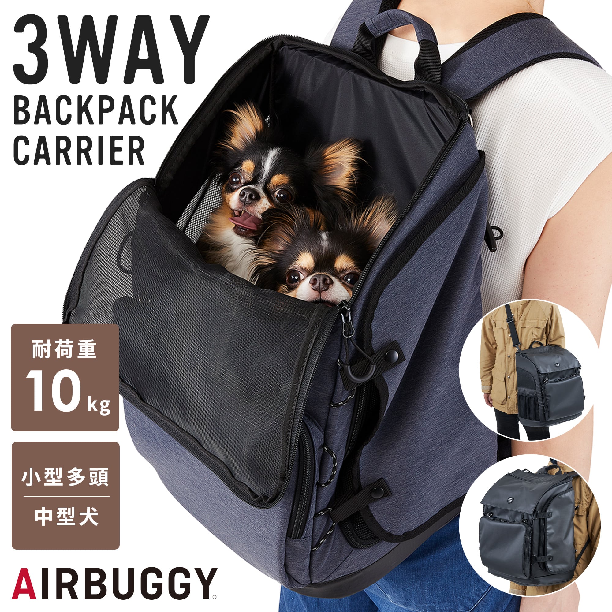 楽天市場】【公式】エアバギー 3ウェイバックパックキャリー