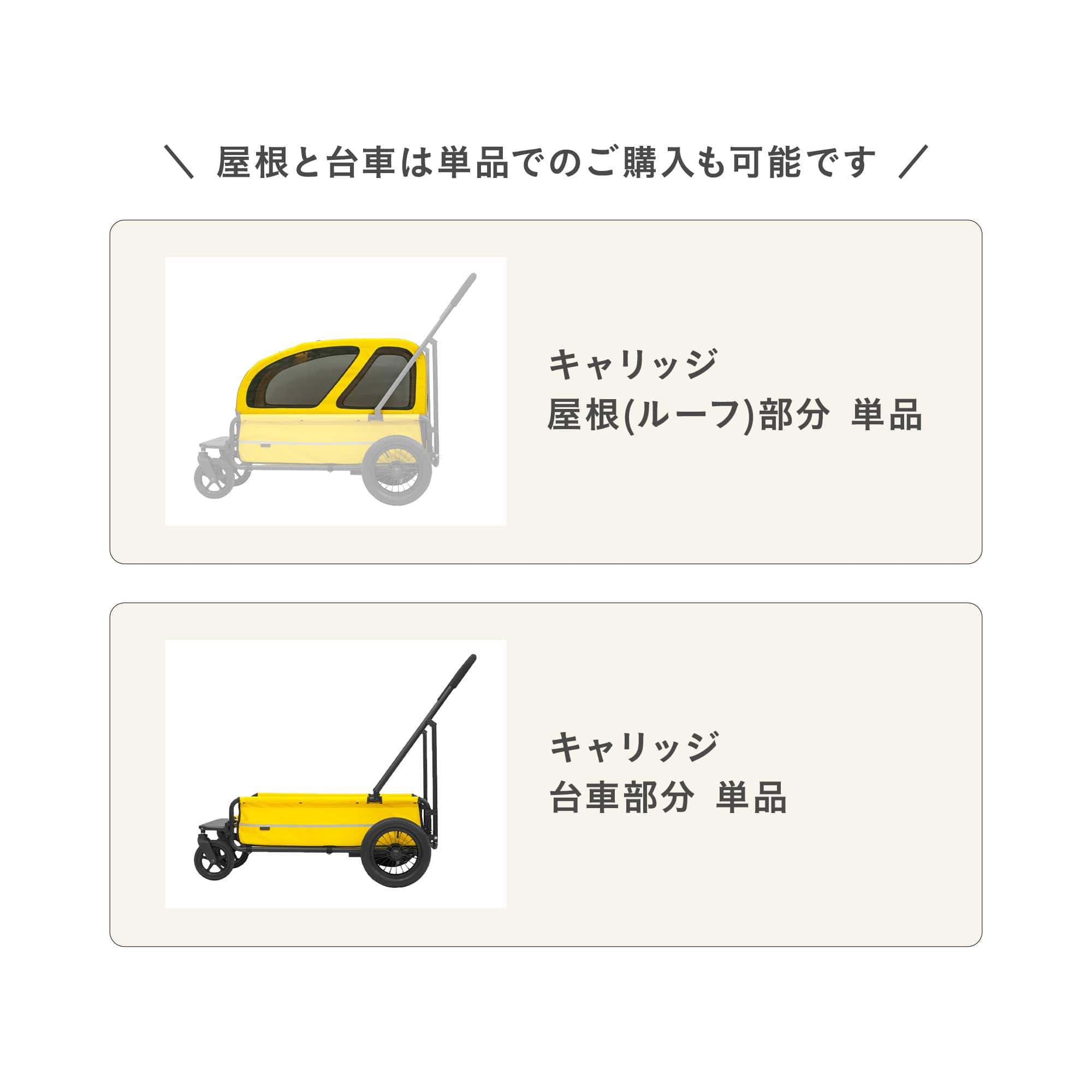 楽天市場】【公式】 エアバギー キャリッジ [台車・ルーフ 2点セット