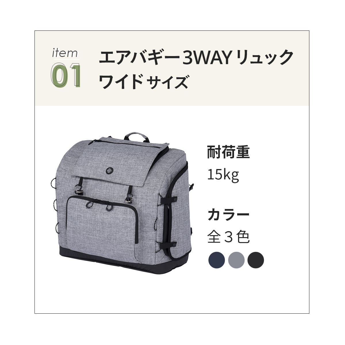 楽天市場】エアバギー 3ウェイバックパックキャリー ワイド＆車載