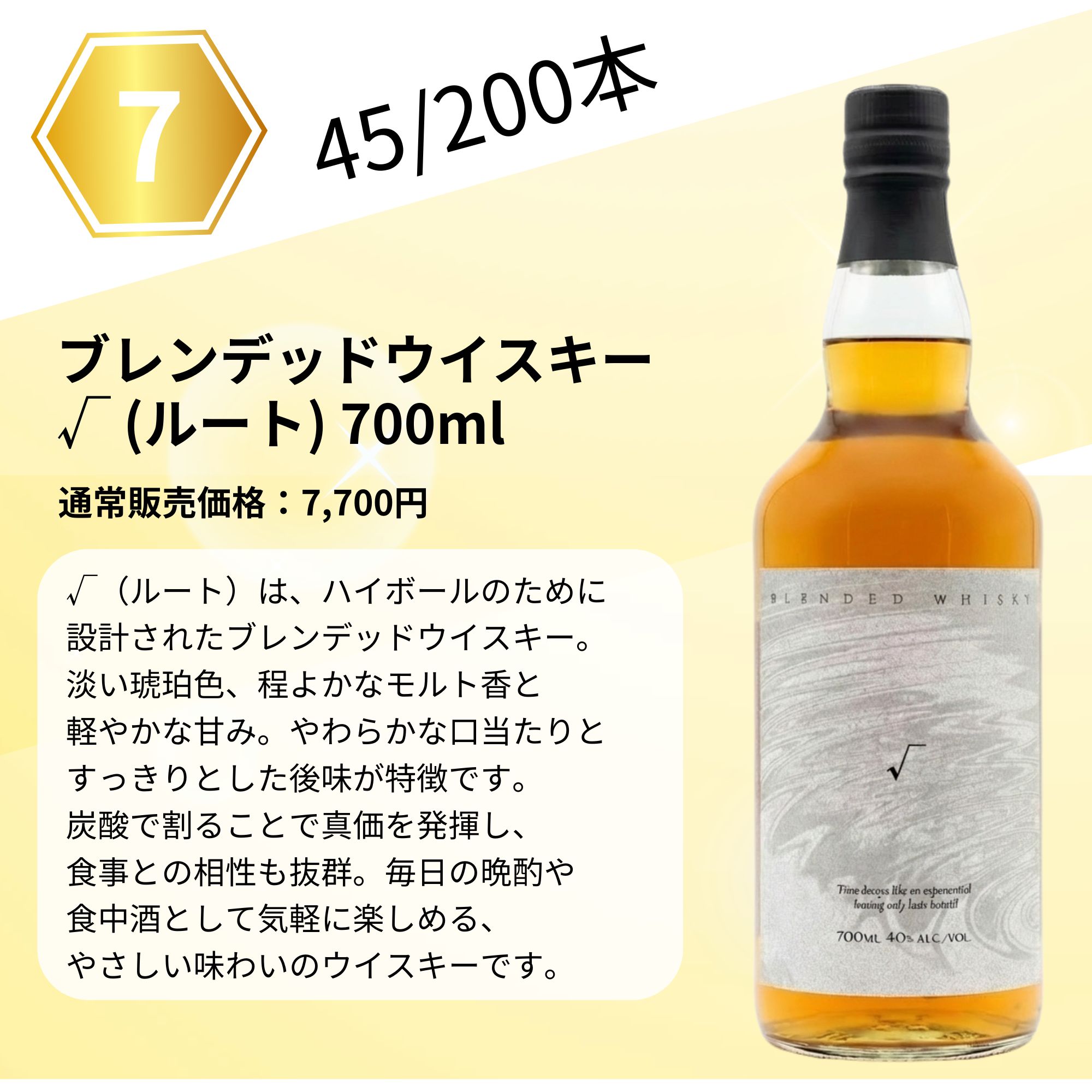 楽天市場】【第8弾】ジャパニーズ限定 ウイスキーくじ【200本限定】竹