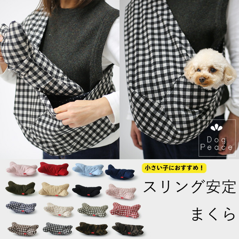 楽天市場】【最大800円オフクーポン！】ドッグスリング | 犬 スリング