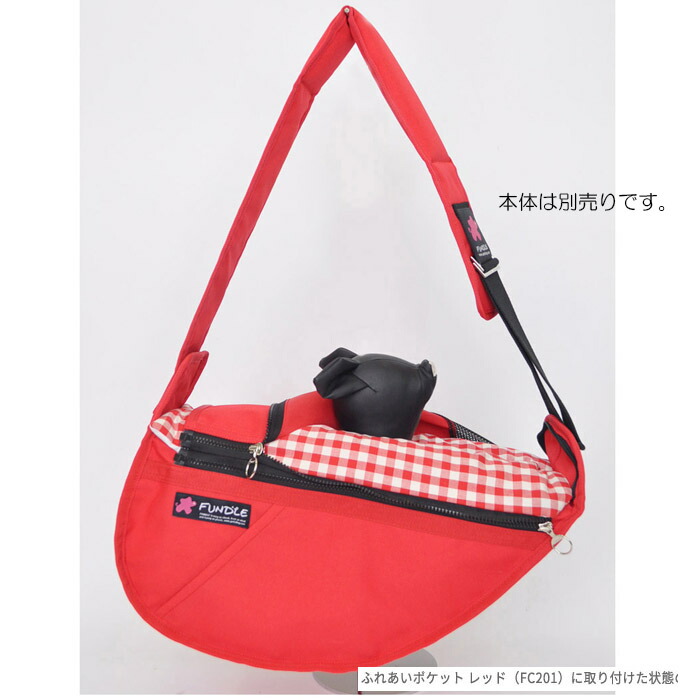 楽天市場】犬用 猫用 ファンドルペットスリング専用インナーバッグ