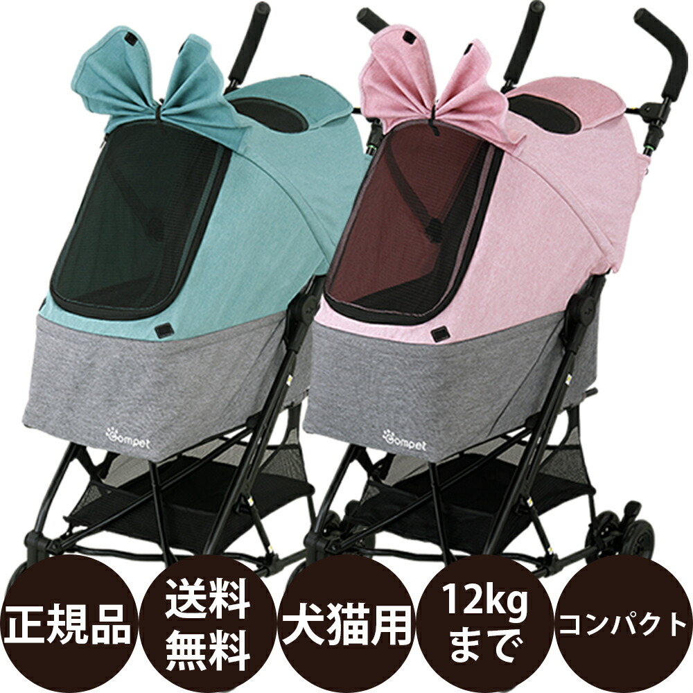 楽天市場】[ 正規品 送料無料 メーカー保証1年 ] コンビ コムペット