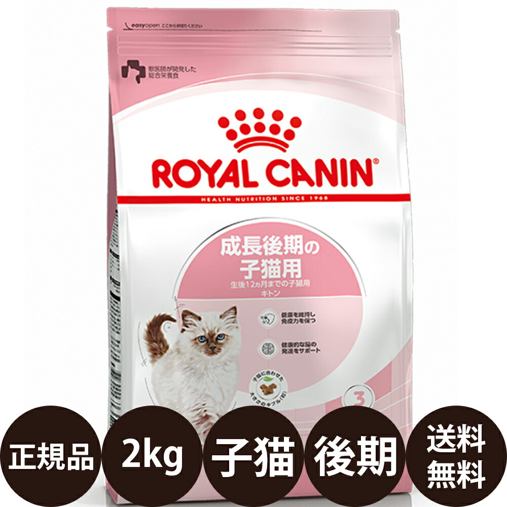 楽天市場】【賞味期限:2027/4/14】[ 正規品 送料無料 ] ロイヤルカナン