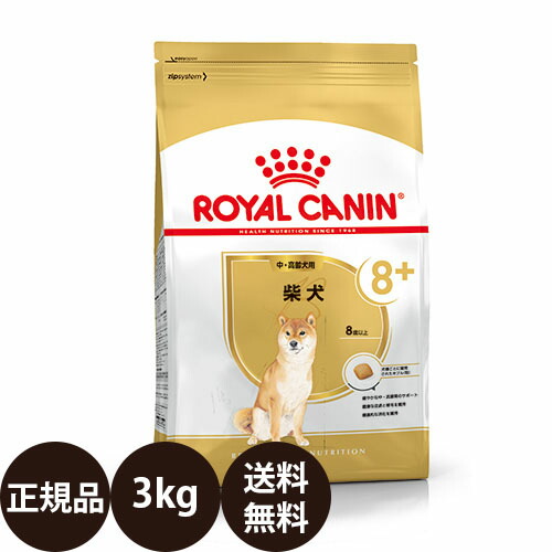 ロイヤルカナン柴犬 3kg」の人気商品一覧 | 安い商品を通販サイトから