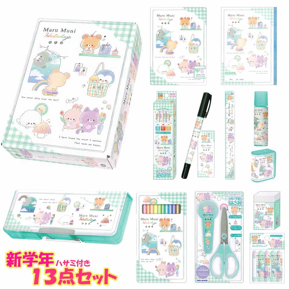 楽天市場】【10日限定最大4%OFFクーポンあり】文具セット 文房具セット