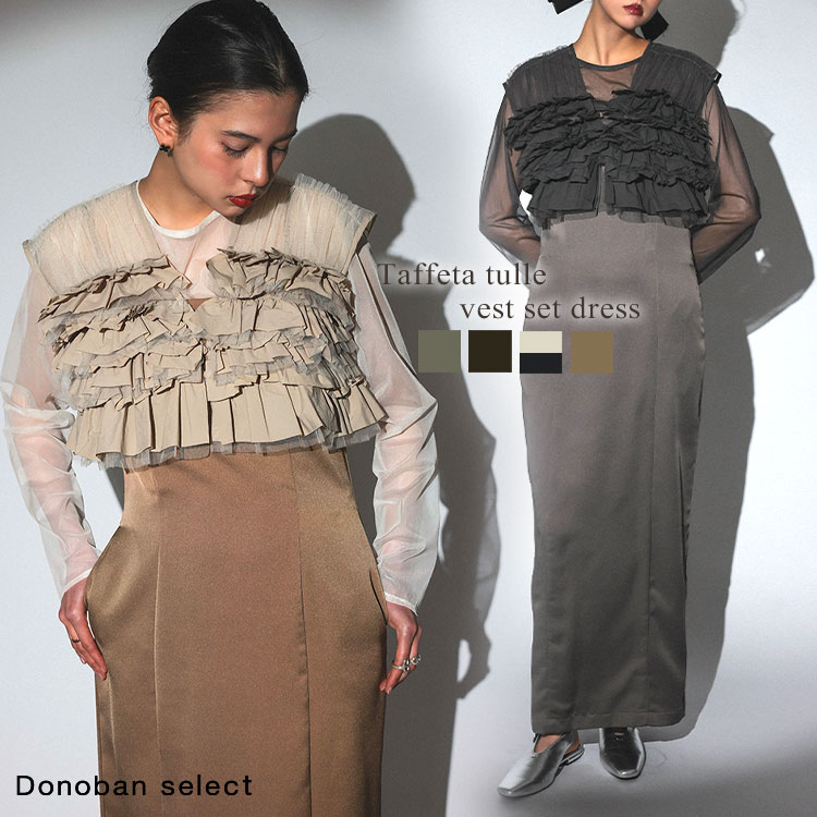 楽天市場】レディース ワンピース ドレス ANDRESD アンドレスド タフタ