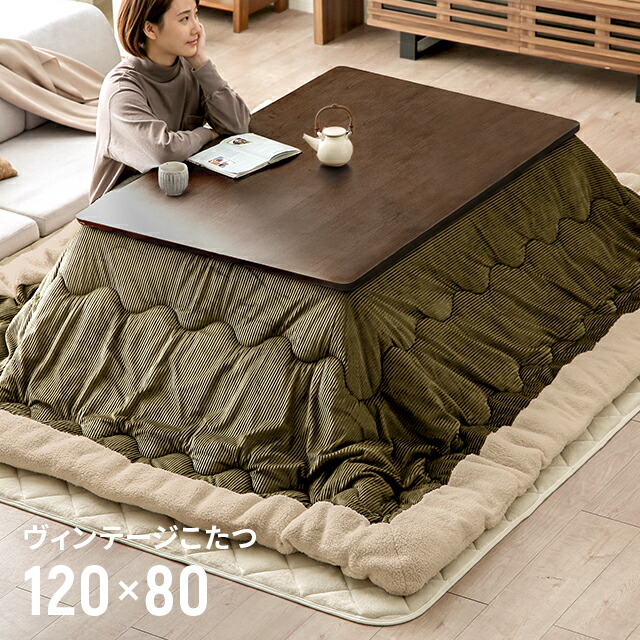 楽天市場】[本日P5倍] [1年保証] こたつ テーブル ヴィンテージ 即暖