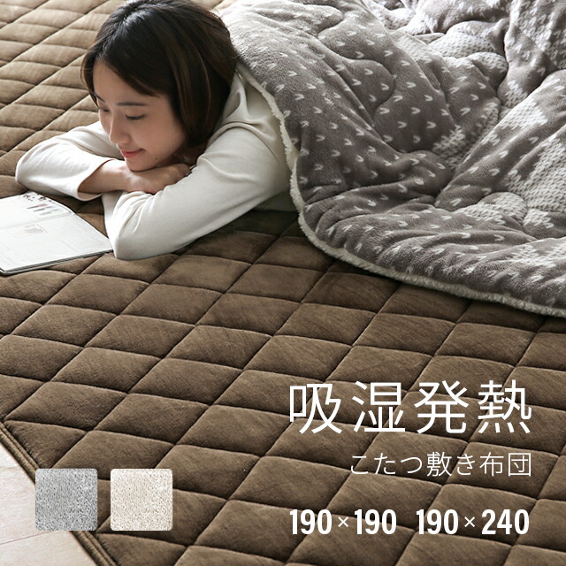 楽天市場】[本日P5倍] こたつ 敷布団 長方形 190×240 洗える こたつ