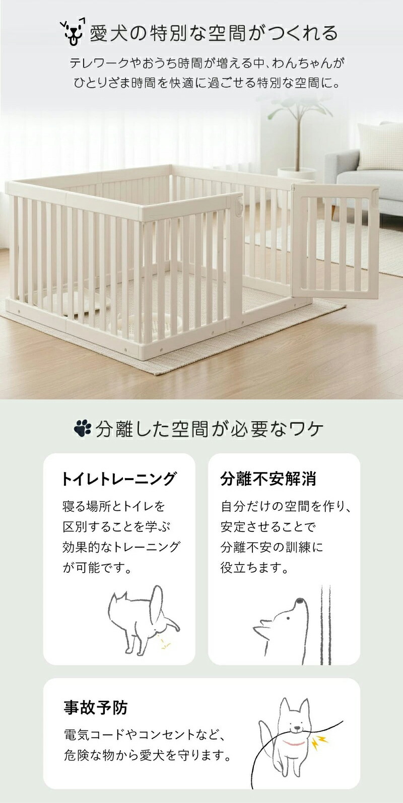 楽天市場】【10%OFF&P3倍】ペット用サークル ドア付 ブラインドあり