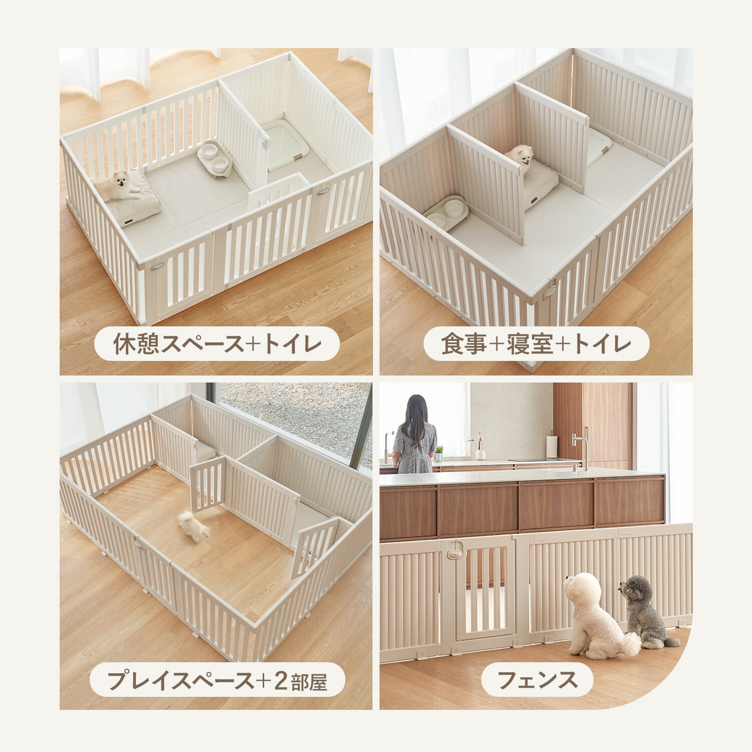 楽天市場】ペット用サークル ドア付 すべり止め付き オールブラインド