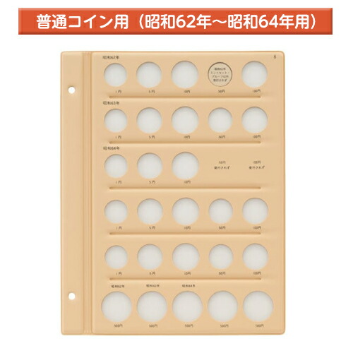 昭和コインアルバム」の人気商品一覧 | 安い商品を通販サイトから探す