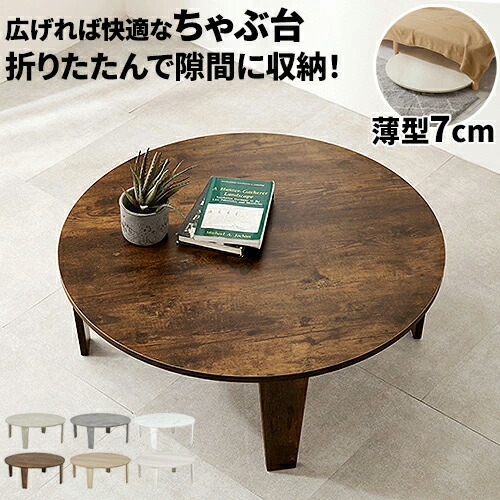 楽天市場】ちゃぶ台 アンティークの通販