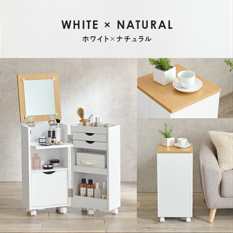 楽天市場】【レビュー特典付き】コスメワゴン 化粧台 ドレッサー