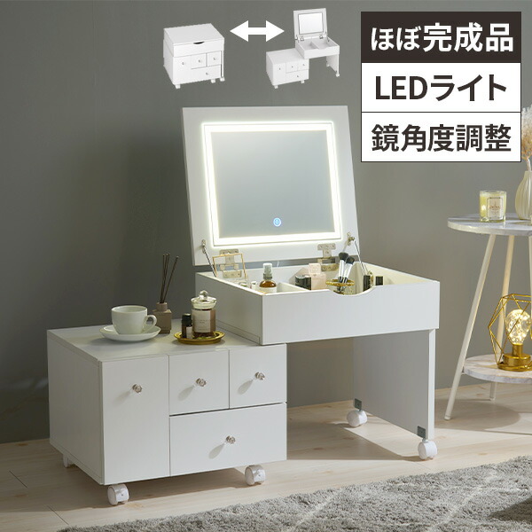 楽天市場】【最大全額タダ！2/10限定で当選確率2分の1】ドレッサー