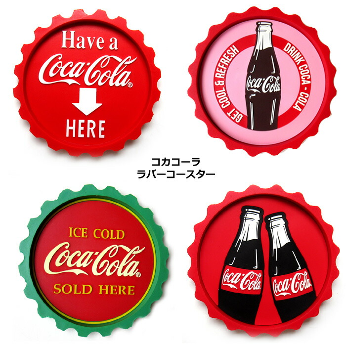 楽天市場】コースター コカコーラ ラバーコースター コップ置き グラス