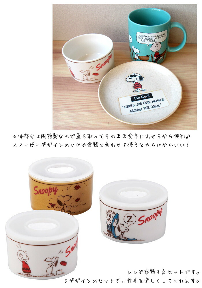 スヌーピー サリー 海外製品 陶器 置物 スヌーピー サリー 海外製品