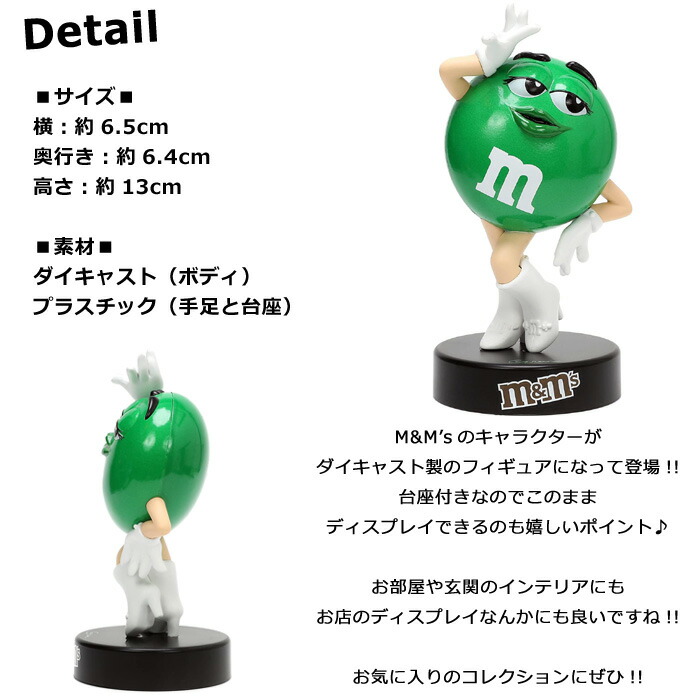 m&m'sエムアンドエムズ M&Ms グリーン ストアディスプレー