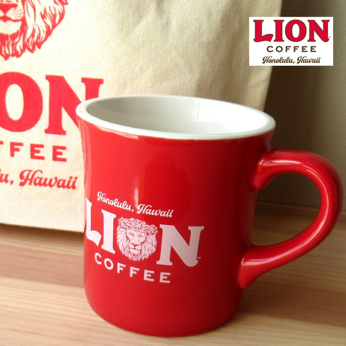 楽天市場】マグカップ ライオンコーヒー コップ ハワイアン ロゴ