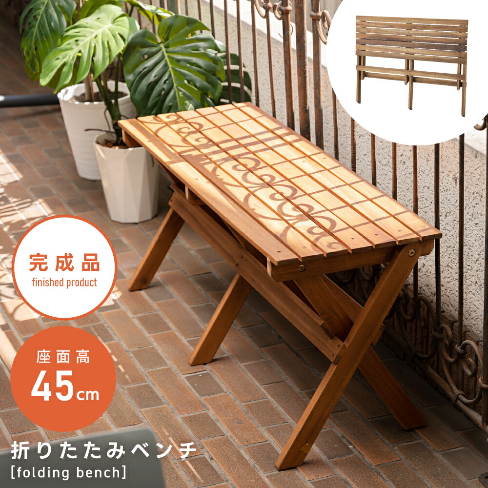 ベンチ 木製 90cm 高さ20cタイプ丈夫 多目的 踏み台 椅子 スツール