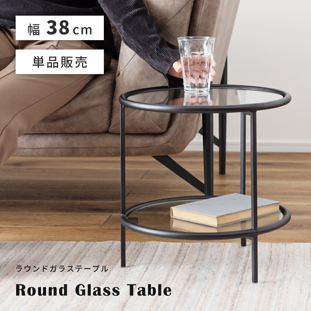楽天市場】サイドテーブル ラウンドテーブル ローテーブル ガラス
