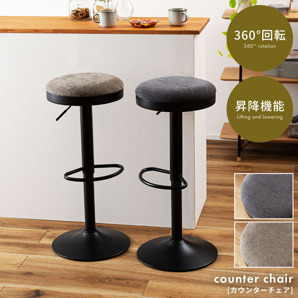 楽天市場】ハイスツール カウンターチェア チェア スツール 昇降式 高