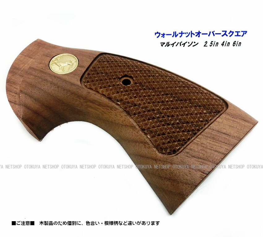 楽天市場】マルイ パイソン用 ウォールナット オーバースクエア （木製
