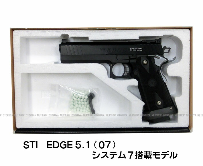 トイガン KSC STI EDGE 5.1 SYSTEM7 KSC STI Edge 5.1 07 System 7