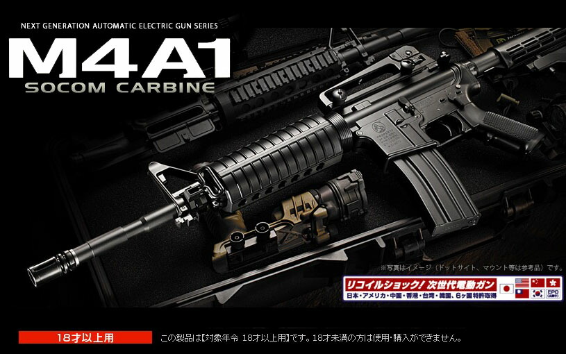 電動ガン m4 M4 電動ガン M4A1 電動ガン M4A1 ブラック M4A1 ブラック
