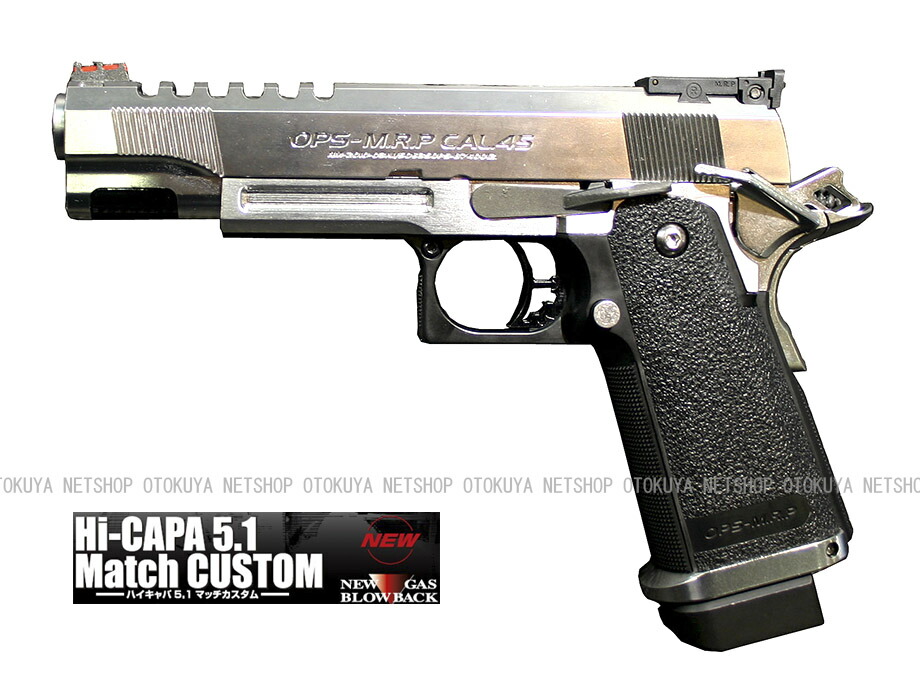 楽天市場】ガスブローバック ハイキャパHi-Capa 5.1マッチカスタム
