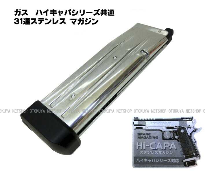 ハイキャパ5.1r ガスガン マガジン2個付き ハイキャパ5.1r ガスガン
