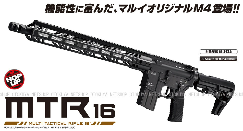 東京マルイ電動ガン、ガスブローバッグガン 6丁セット いきなり