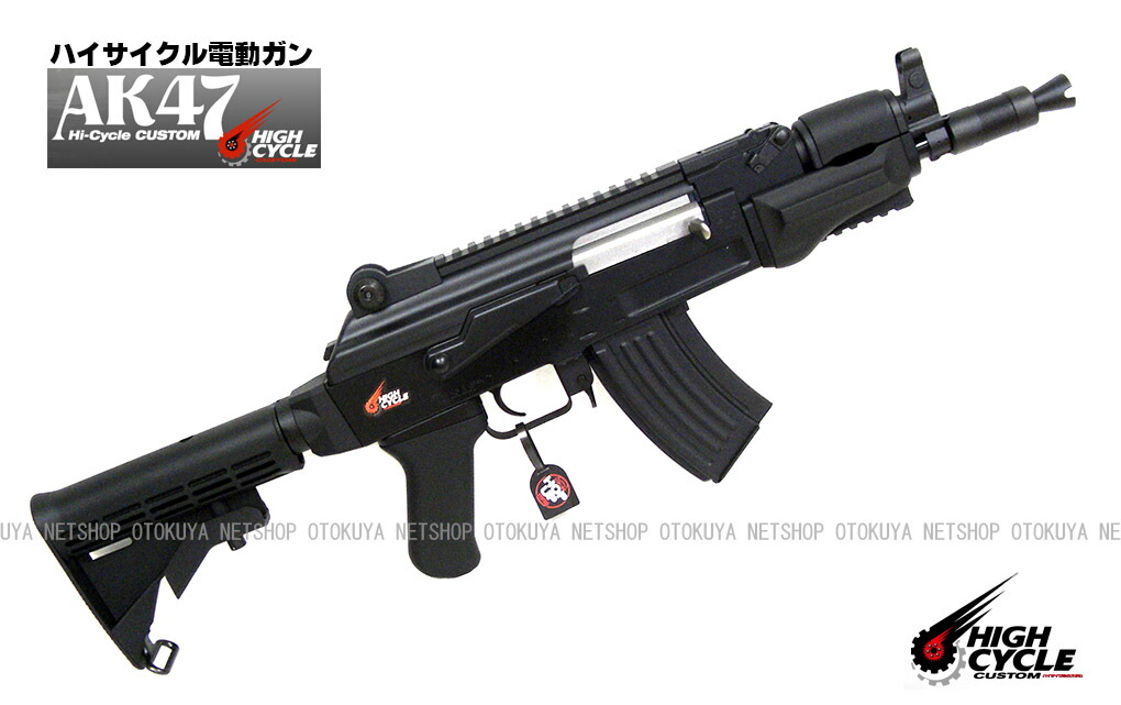 楽天市場】ハイサイクル電動ガン AK47 HC【東京マルイ】【電動ガン