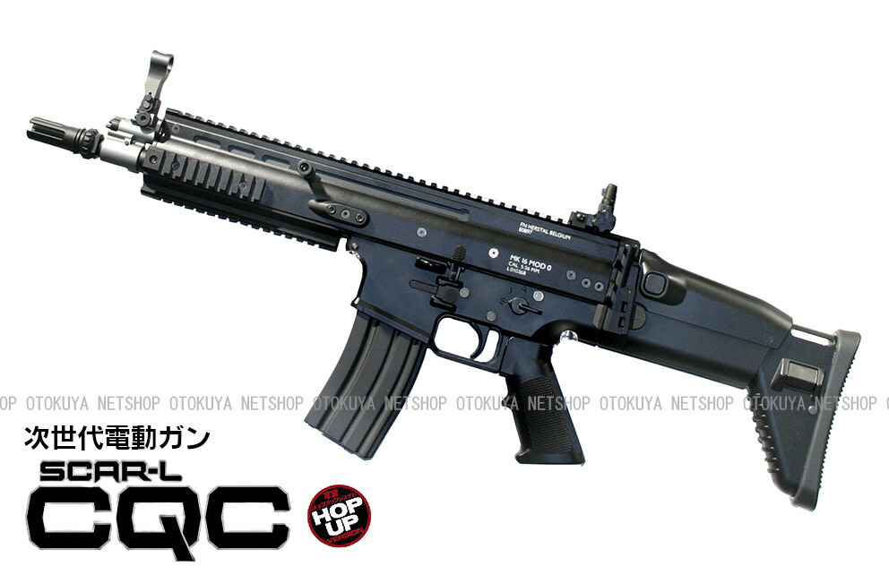 東京マルイ SCAR-L エアソフトガン スカーL ブラック - 次世代電動ガン