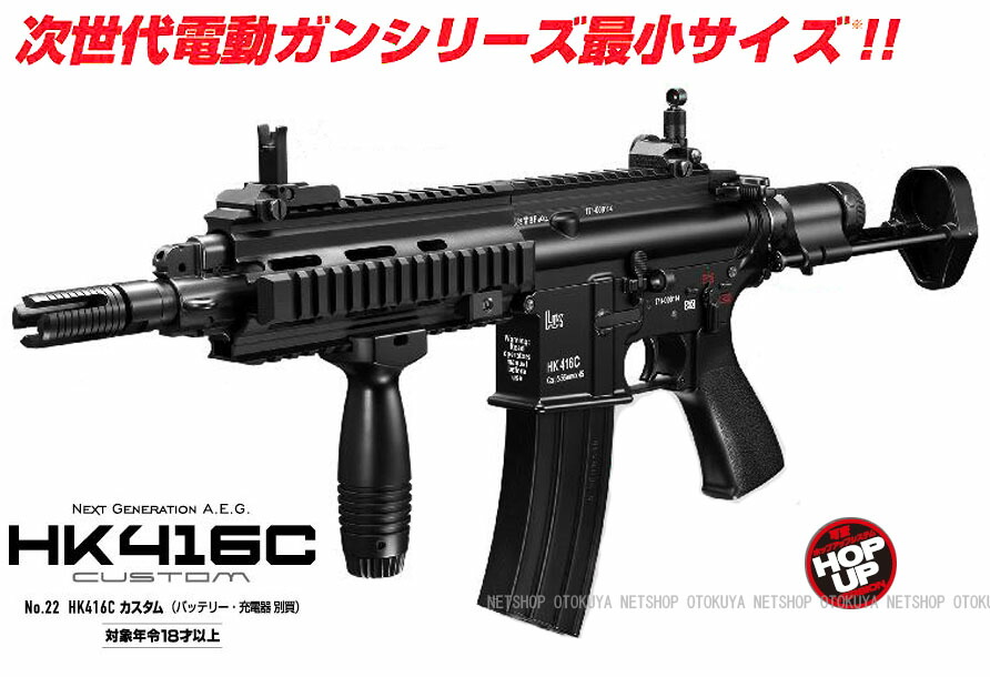 楽天市場】次世代電動ガン HK416C カスタム【東京マルイ】【電動ガン