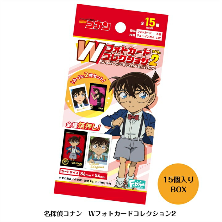 楽天市場】名探偵コナン Wフォトカードコレクション2 BOX (15個入