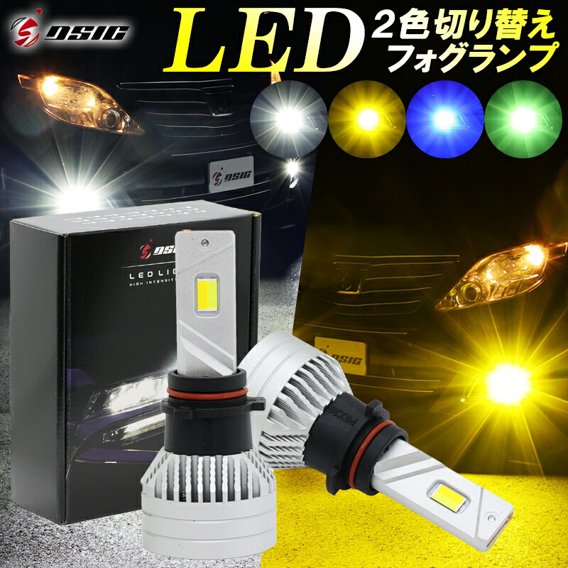 楽天市場】【本日最大1500円OFF】ハイエース LED フォグランプ 2色