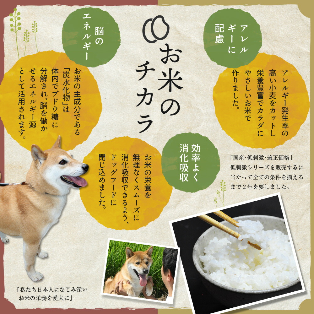 楽天市場】ネイティブドッグ 国産 低刺激 ドッグフード 3kg