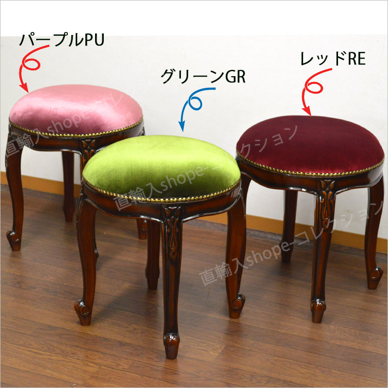 スツール 葡萄園 マホガニー無垢材 GP617 丸椅子 スツール 葡萄園