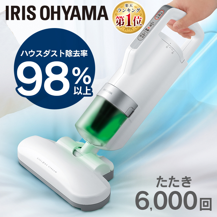 布団クリーナー ふとん掃除機 アイリスオーヤマ 布団 掃除機 ダニ 布団