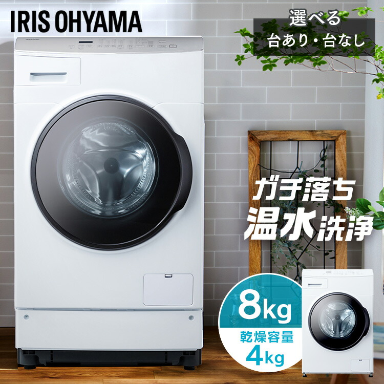 IRIS OHYAMA アイリスオーヤマ ドラム式洗濯乾燥機 CDK842-W 2024年製