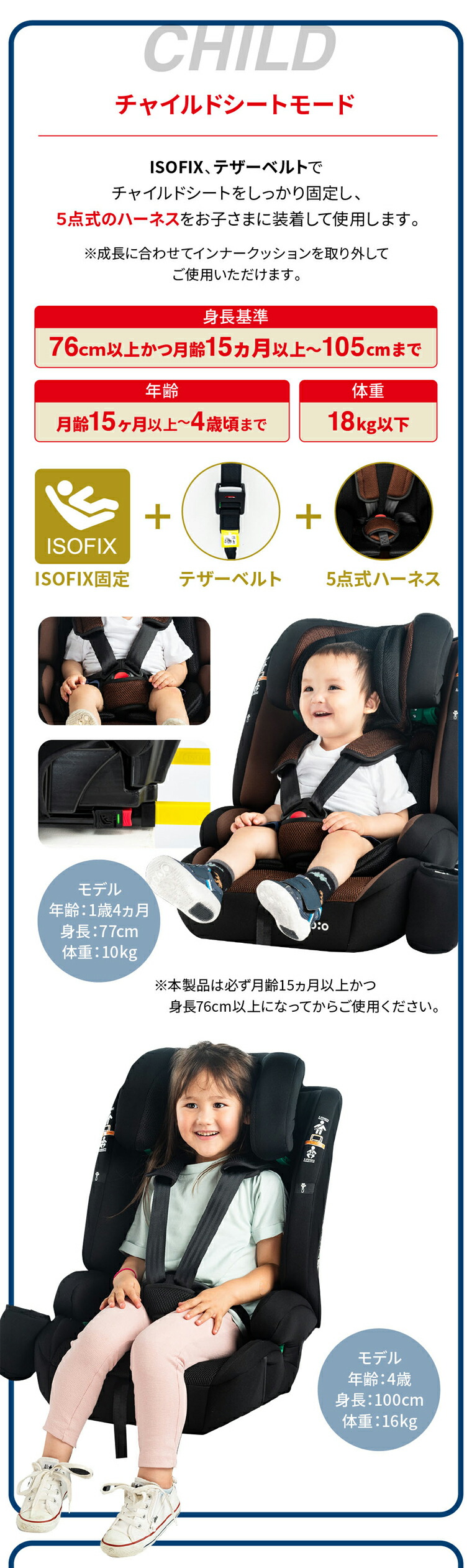 楽天市場】チャイルドシート 新モデル登場！【R129適合 ISOFIX 15ヶ月