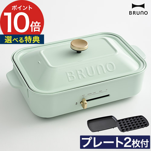 楽天市場】【楽天1位】 bruno ホットプレート 【特典付き】 ブルーノ